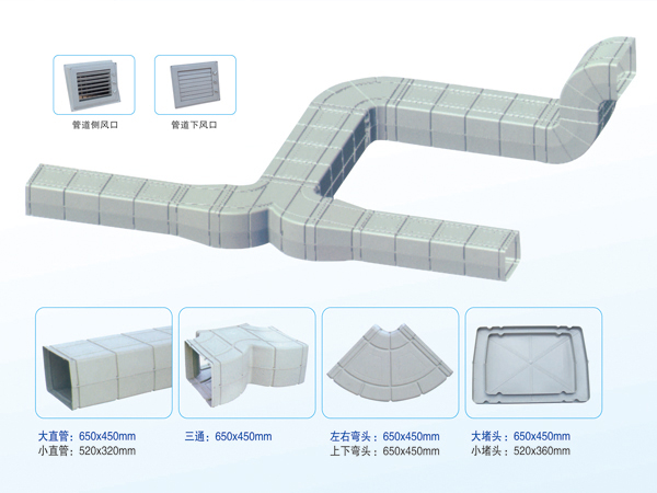 負(fù)壓風(fēng)機(jī)PP風(fēng)管